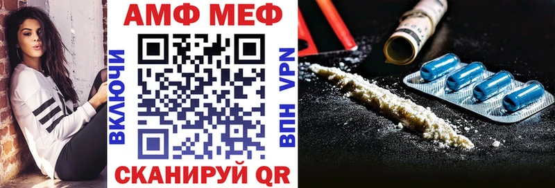 АМФ Premium купить наркотики цена mega tor Реутов