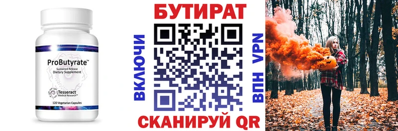 БУТИРАТ буратино  закладка  OMG ТОР  Реутов 
