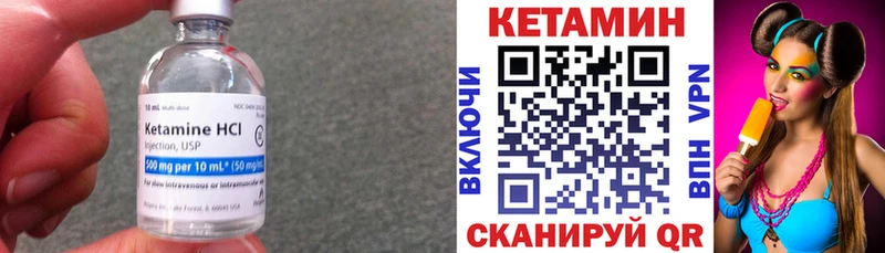 Кетамин ketamine Реутов